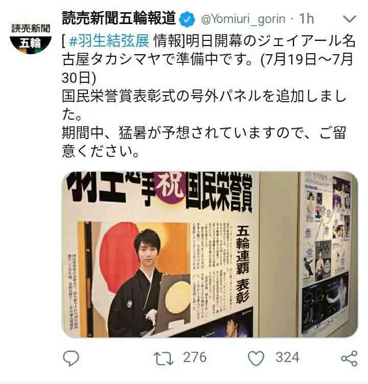 羽生結弦、サーシャ君との“天使すぎる1枚”が2万超反響　「破壊的可愛さ」の声も