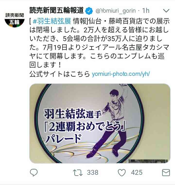 羽生結弦、サーシャ君との“天使すぎる1枚”が2万超反響　「破壊的可愛さ」の声も