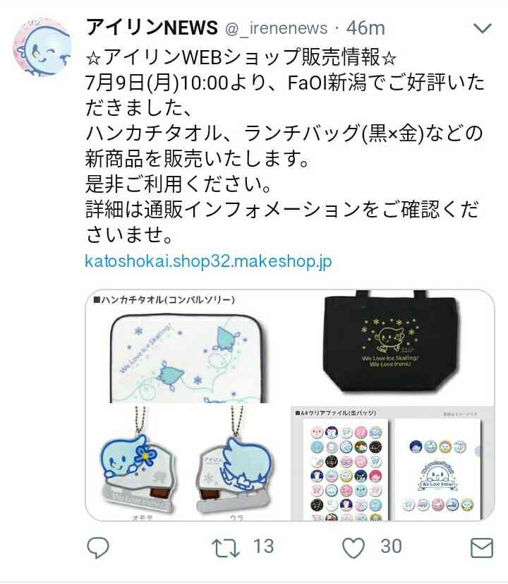 羽生結弦、サーシャ君との“天使すぎる1枚”が2万超反響　「破壊的可愛さ」の声も