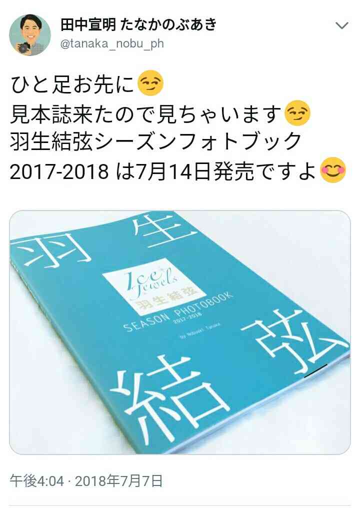 羽生結弦、サーシャ君との“天使すぎる1枚”が2万超反響　「破壊的可愛さ」の声も