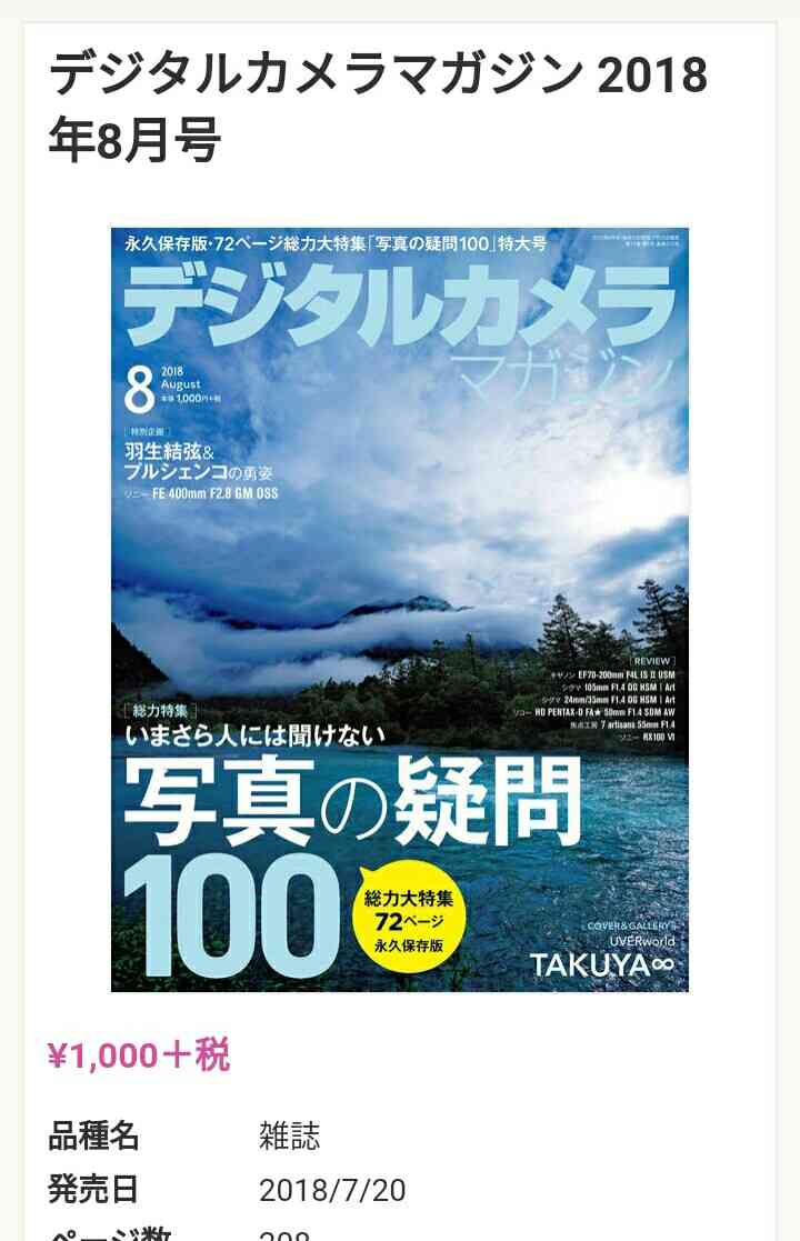 羽生結弦、サーシャ君との“天使すぎる1枚”が2万超反響　「破壊的可愛さ」の声も