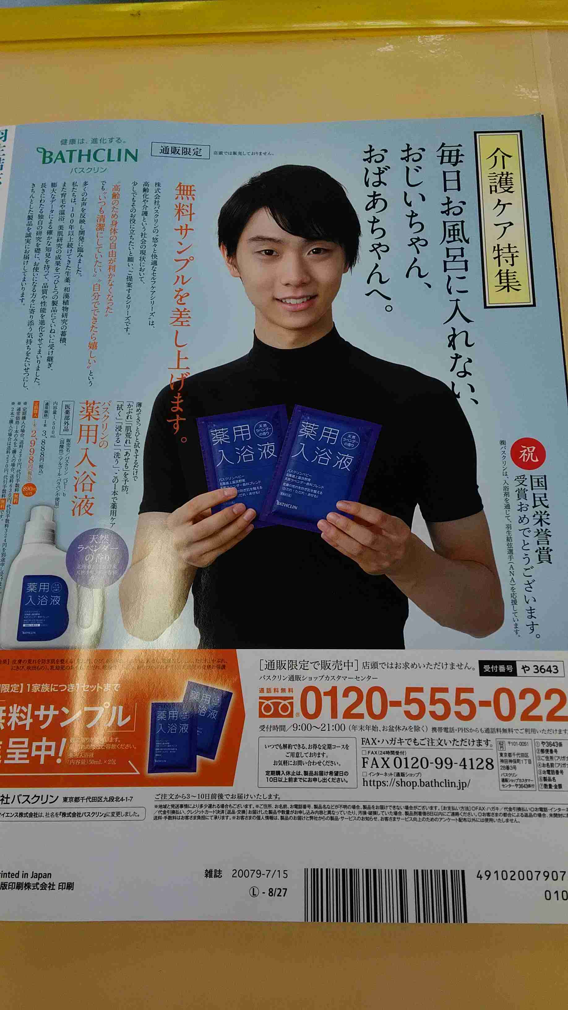 羽生結弦、サーシャ君との“天使すぎる1枚”が2万超反響　「破壊的可愛さ」の声も