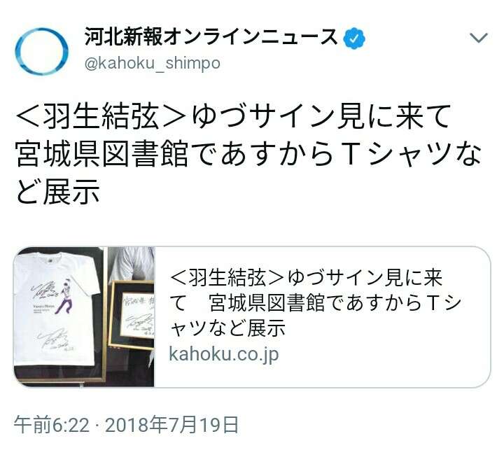 羽生結弦、サーシャ君との“天使すぎる1枚”が2万超反響　「破壊的可愛さ」の声も