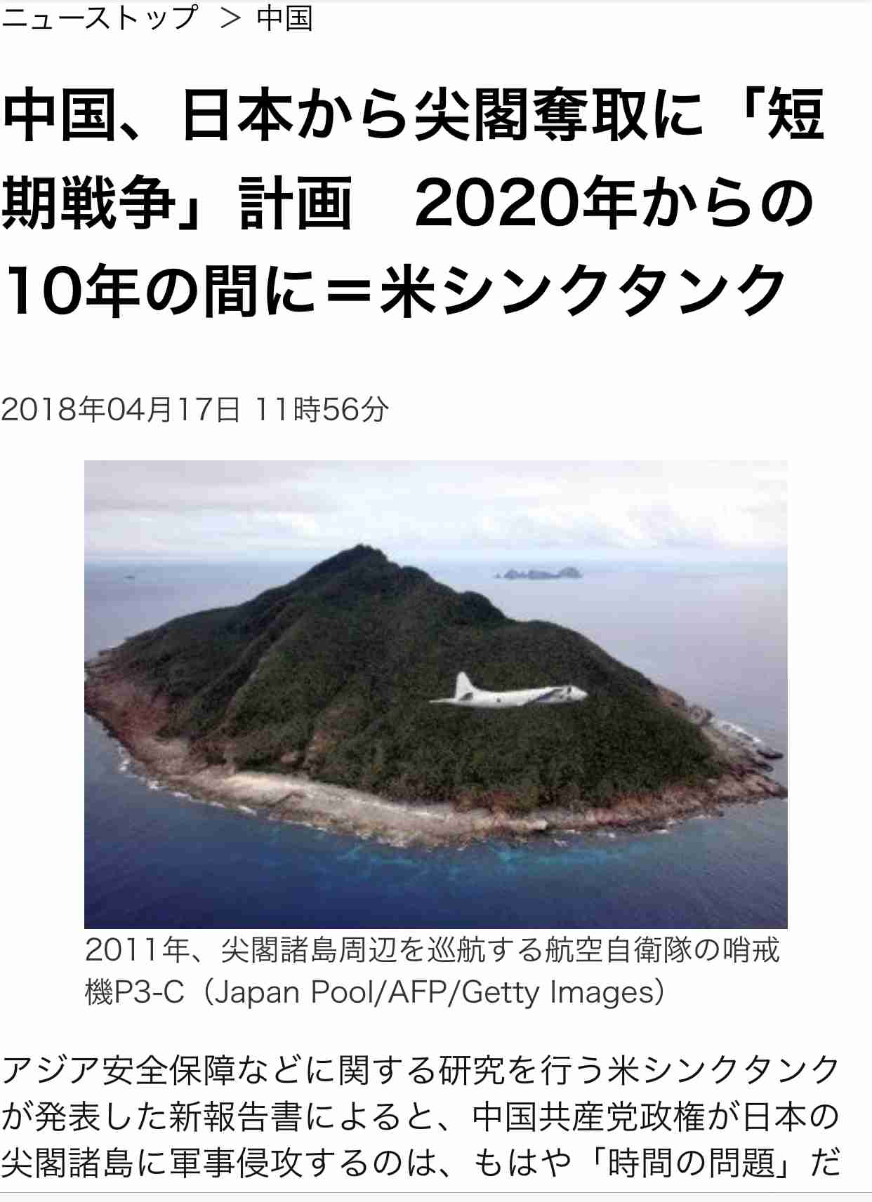 外国人による日本の土地買収について【制限するべき？】