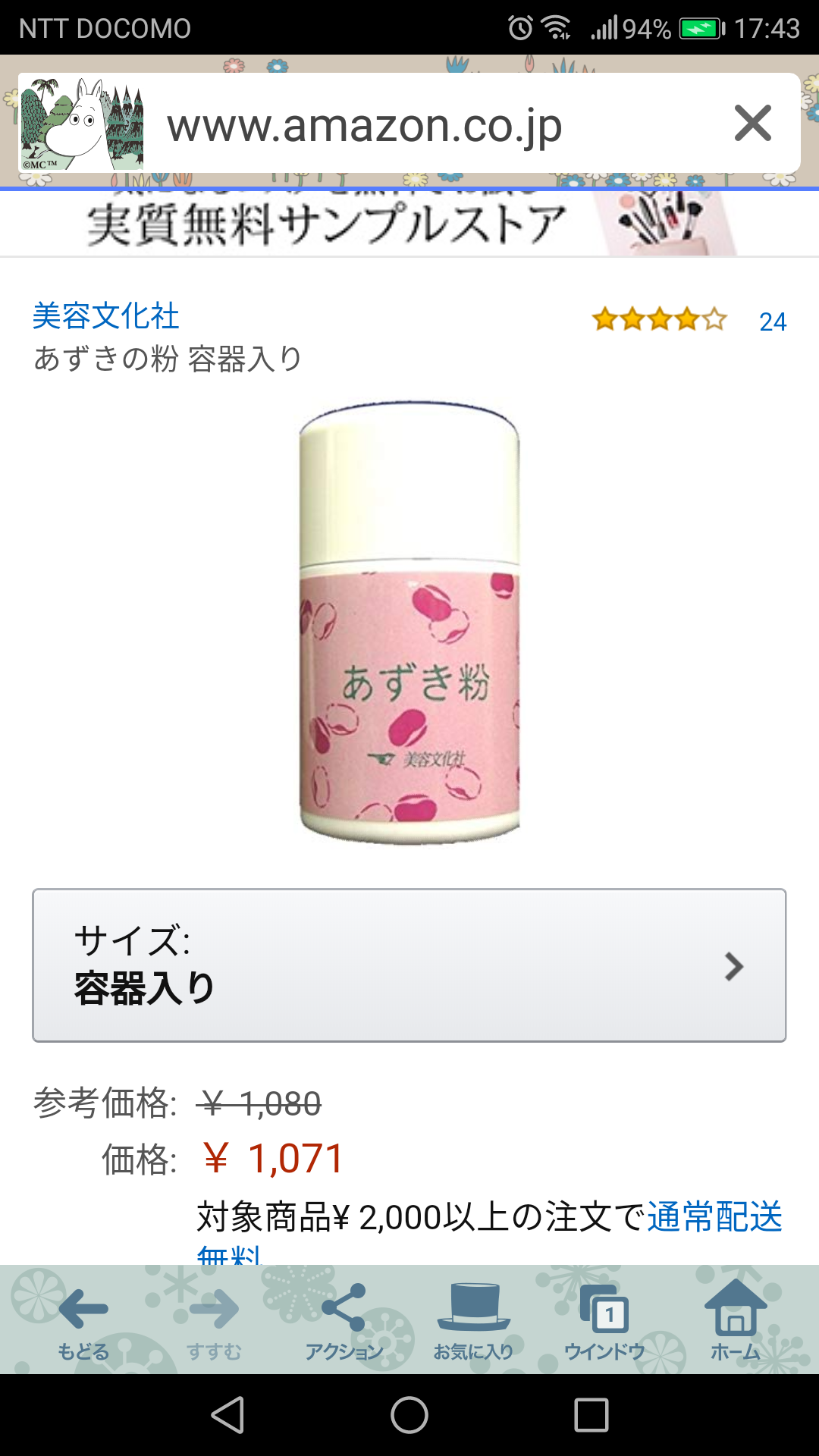 万人ウケはしないけど自分的にヒットしたコスメ