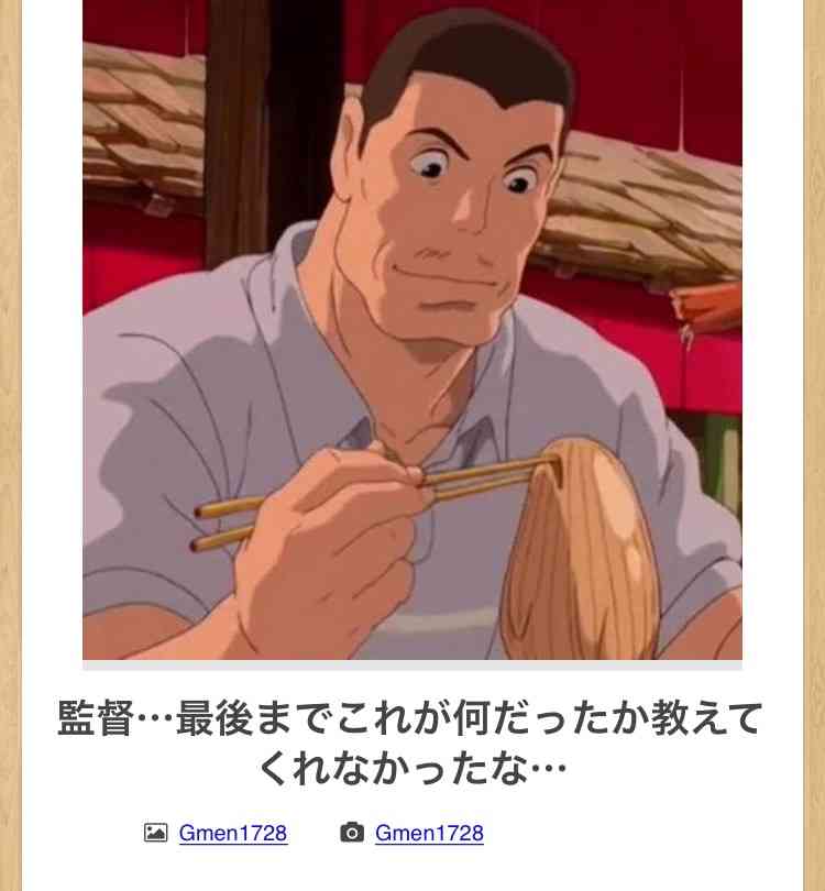 【限定】ジブリのboketeを集めよう