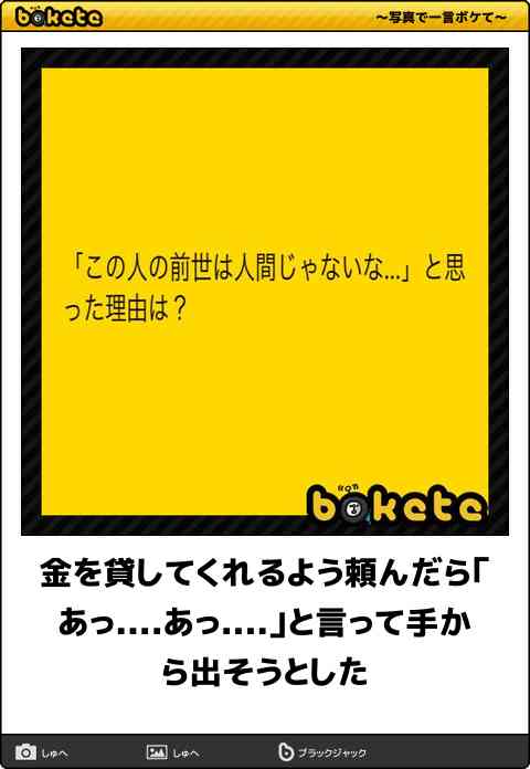 【限定】ジブリのboketeを集めよう