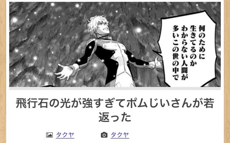 【限定】ジブリのboketeを集めよう