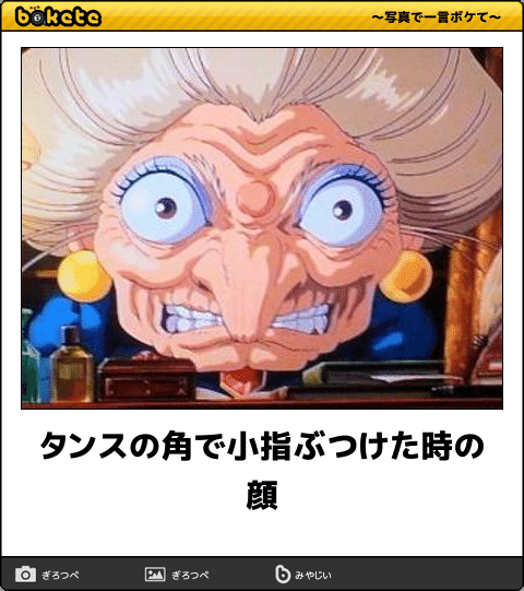 【限定】ジブリのboketeを集めよう