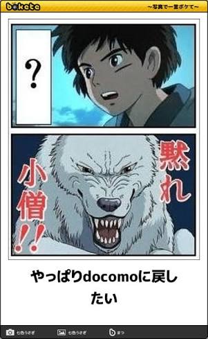 【限定】ジブリのboketeを集めよう