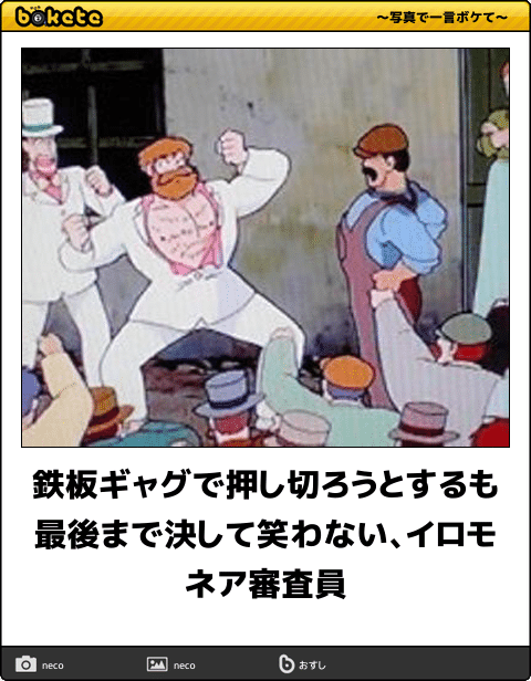 【限定】ジブリのboketeを集めよう