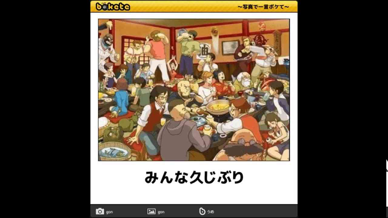 【限定】ジブリのboketeを集めよう