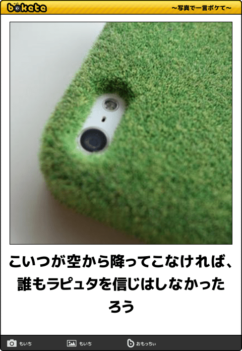 【限定】ジブリのboketeを集めよう