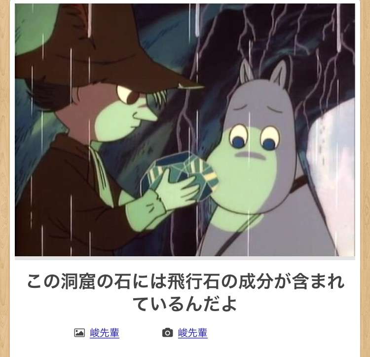 【限定】ジブリのboketeを集めよう