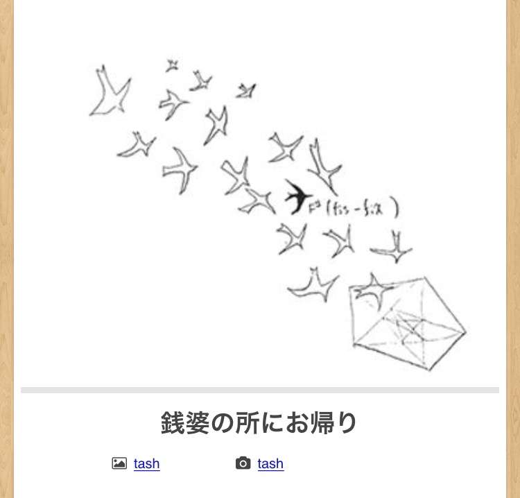 【限定】ジブリのboketeを集めよう