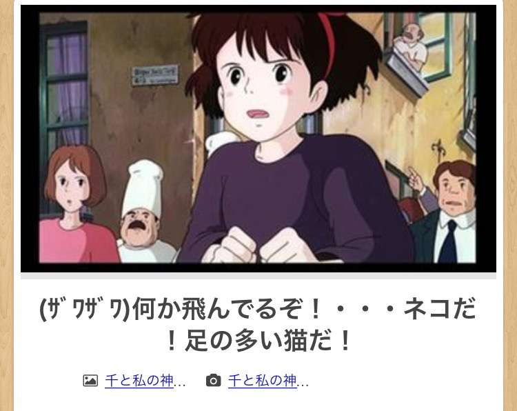 【限定】ジブリのboketeを集めよう