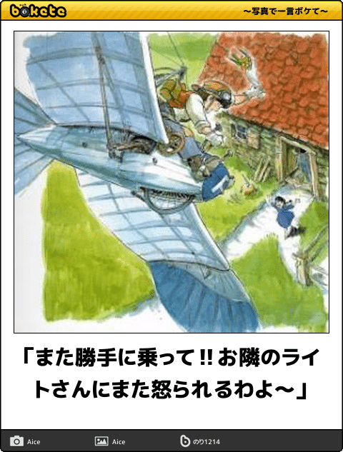 【限定】ジブリのboketeを集めよう