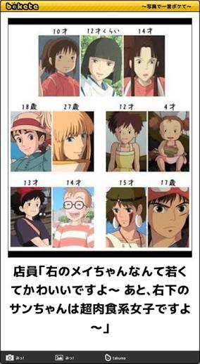 【限定】ジブリのboketeを集めよう