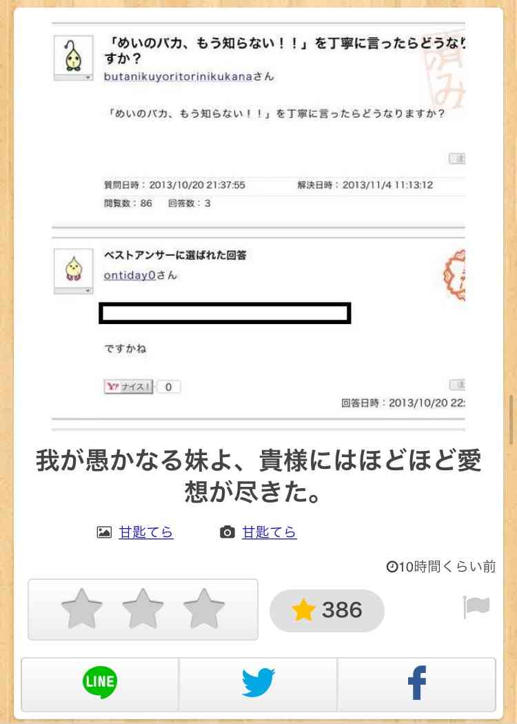 【限定】ジブリのboketeを集めよう