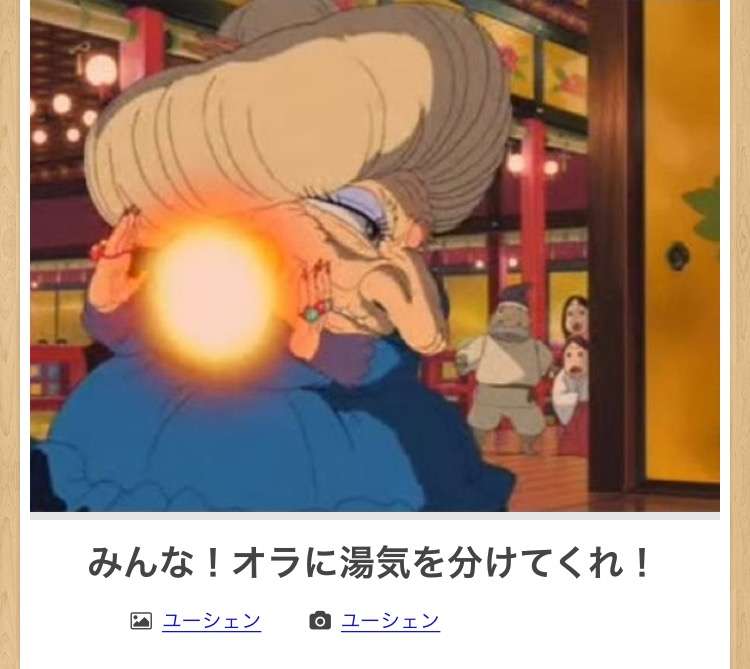 【限定】ジブリのboketeを集めよう