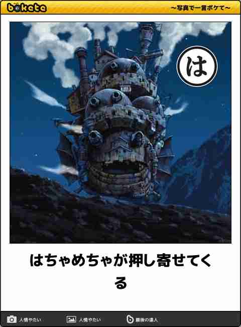 【限定】ジブリのboketeを集めよう