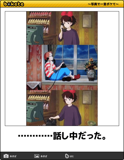 【限定】ジブリのboketeを集めよう