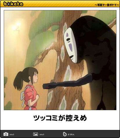 【限定】ジブリのboketeを集めよう