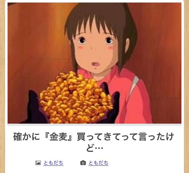 【限定】ジブリのboketeを集めよう