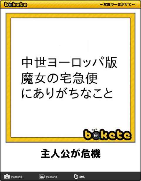 【限定】ジブリのboketeを集めよう