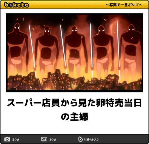 【限定】ジブリのboketeを集めよう