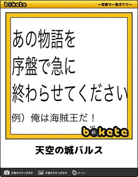 【限定】ジブリのboketeを集めよう