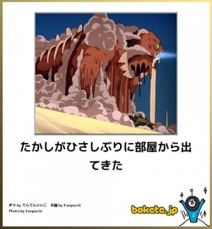 【限定】ジブリのboketeを集めよう