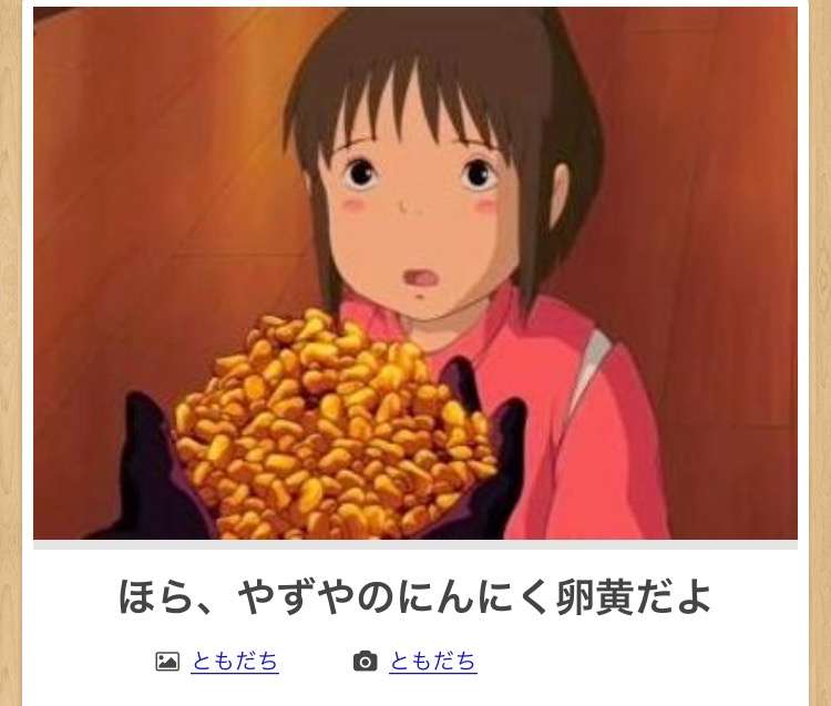 【限定】ジブリのboketeを集めよう