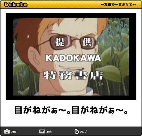 【限定】ジブリのboketeを集めよう