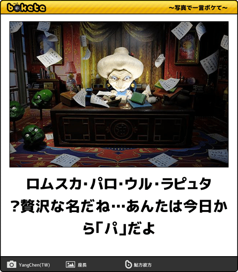 【限定】ジブリのboketeを集めよう