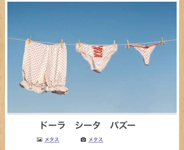 【限定】ジブリのboketeを集めよう