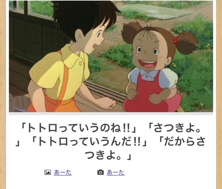 【限定】ジブリのboketeを集めよう