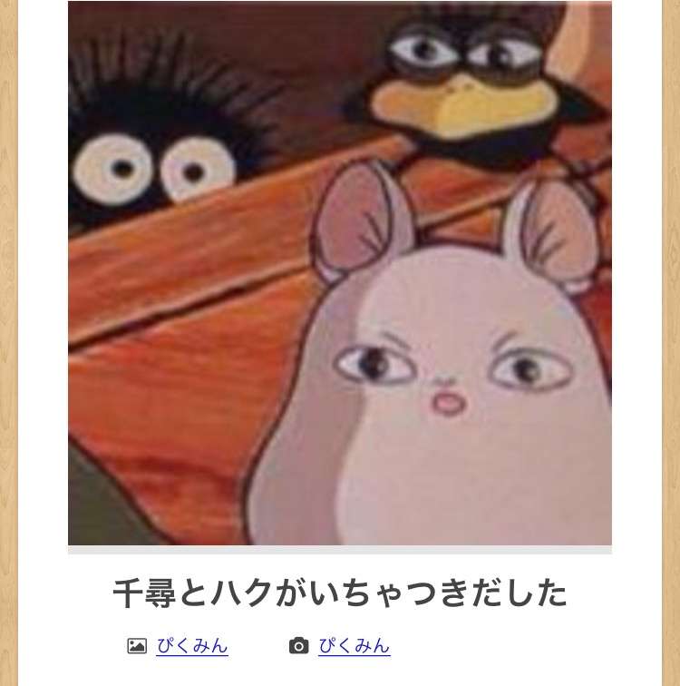 【限定】ジブリのboketeを集めよう