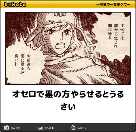 【限定】ジブリのboketeを集めよう