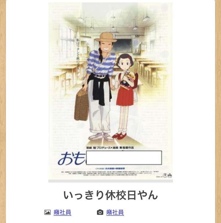 【限定】ジブリのboketeを集めよう