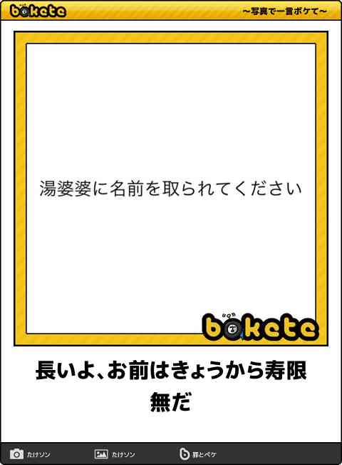 【限定】ジブリのboketeを集めよう