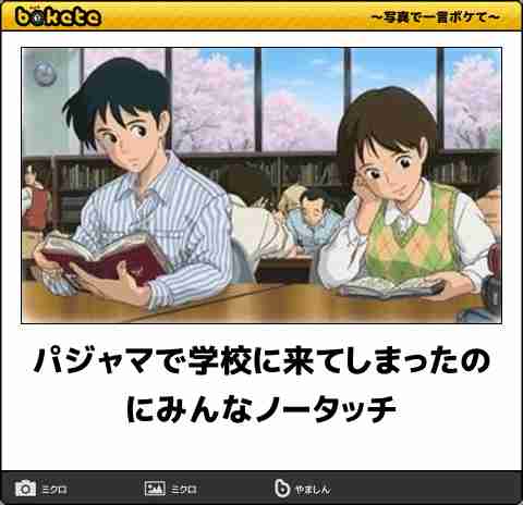 【限定】ジブリのboketeを集めよう