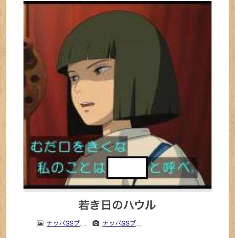 【限定】ジブリのboketeを集めよう