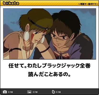 【限定】ジブリのboketeを集めよう