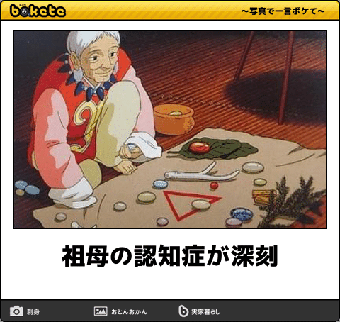 【限定】ジブリのboketeを集めよう