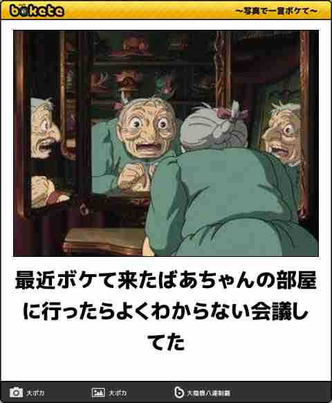 【限定】ジブリのboketeを集めよう