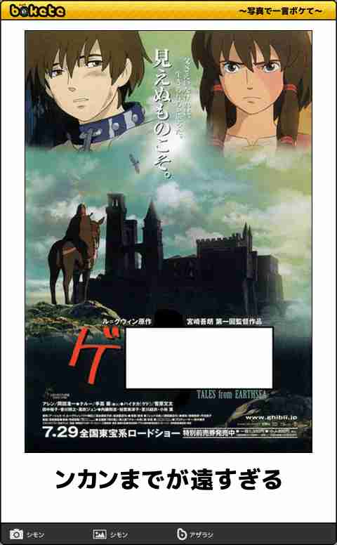 【限定】ジブリのboketeを集めよう