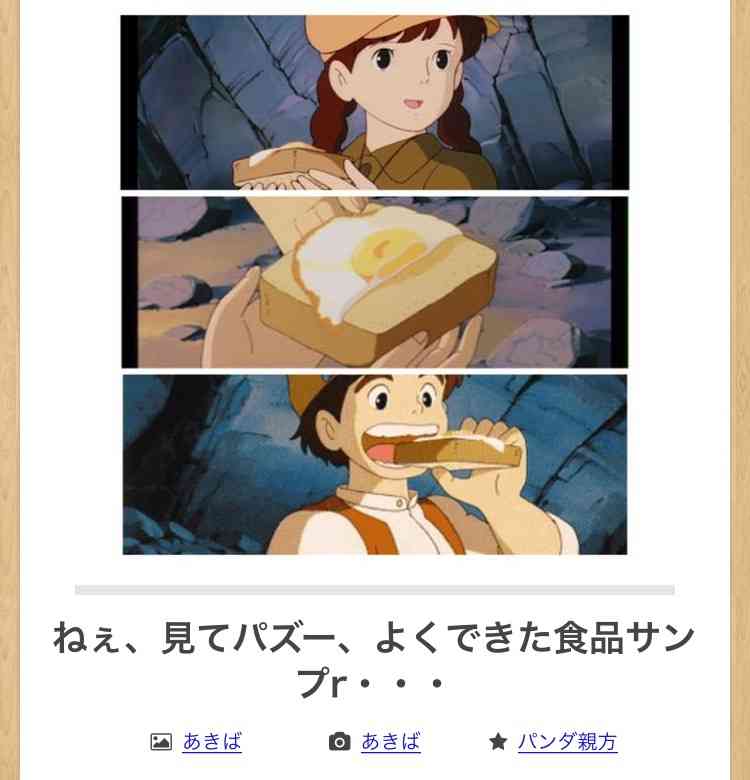 【限定】ジブリのboketeを集めよう