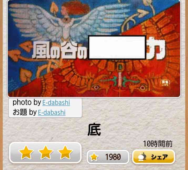 【限定】ジブリのboketeを集めよう