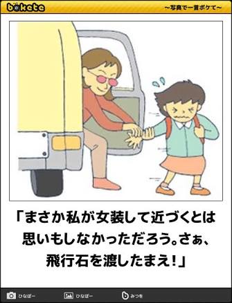 【限定】ジブリのboketeを集めよう